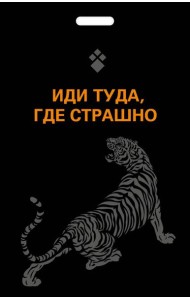 Кардхолдер. Иди туда, где страшно