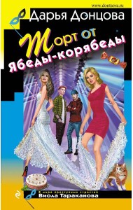 Торт от Ябеды-корябеды