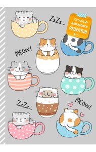 Книга для записи рецептов. Смешные коты