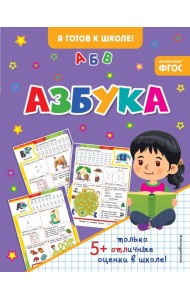 Азбука
