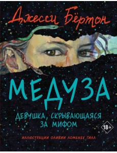 Медуза Медуза