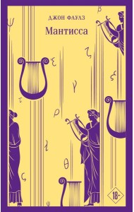 Мантисса
