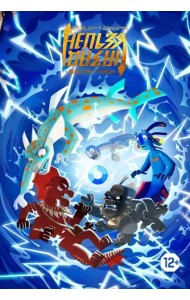 Назад нельзя. Том 2