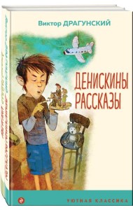 Вместе веселее (набор из 2 книг: 