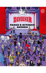 Devolver. Панки в игровом бизнесе