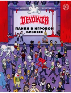 Devolver. Панки в игровом бизнесе