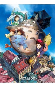 Блокнот. Шедевры Хаяо Миядзаки (формат А5, 160 стр., контентный блок)