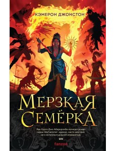 Мерзкая семерка Мерзкая семерка