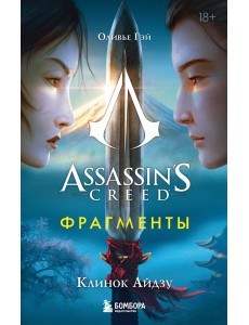 Assassin Assassin
