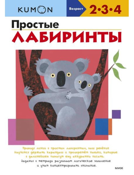 Простые лабиринты (переупаковка для ДМ)