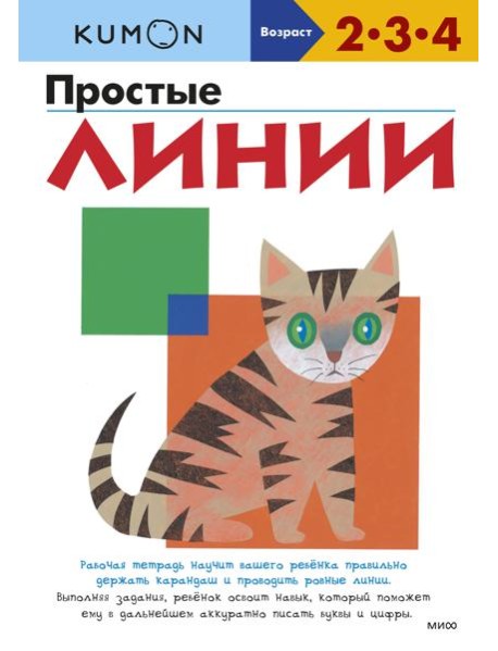 Простые линии (переупаковка для ДМ)