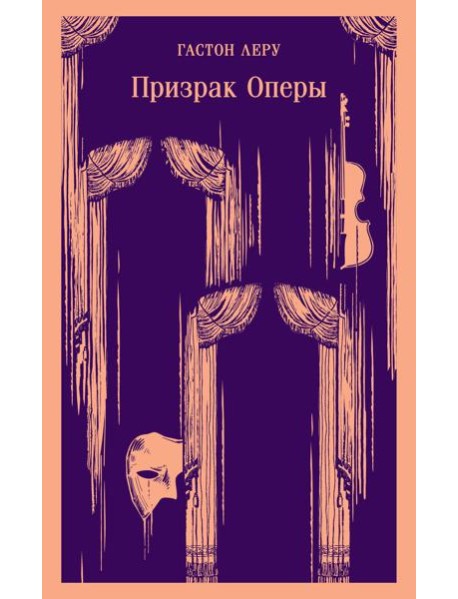 Призрак Оперы