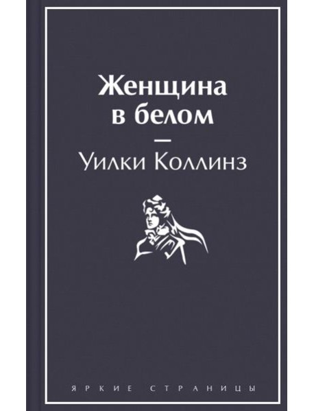 Женщина в белом