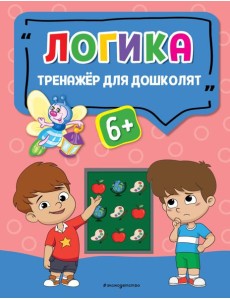 Логика Логика