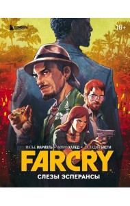 Far Cry. Слезы Эсперансы. Комикс