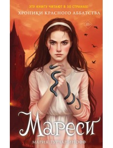 Мареси Мареси