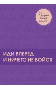 Подарок самой смелой. Книги про женщин, которые смогли