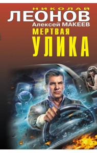 Мертвая улика