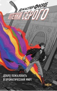 Оттенки серого