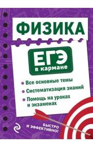 Физика