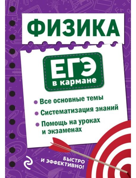 Физика