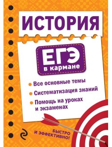 История