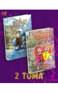 Комплект комиксов 