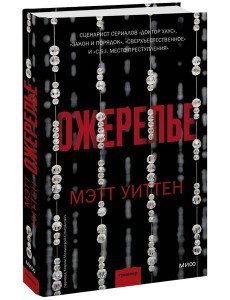Ожерелье