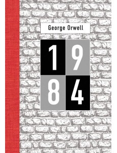 1984 (Джордж Оруэлл) 1984 (Джордж Оруэлл)