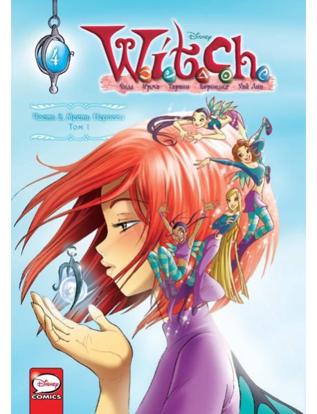 W.I.T.C.H. Часть 2. Месть Нериссы. Том 1