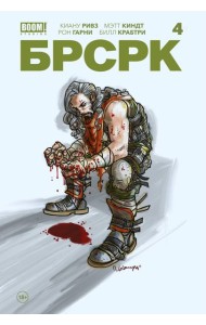 «БРСРК» Киану Ривза #4