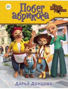 Побег абрикоса Побег абрикоса