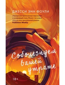 Соболезнуем вашей утрате