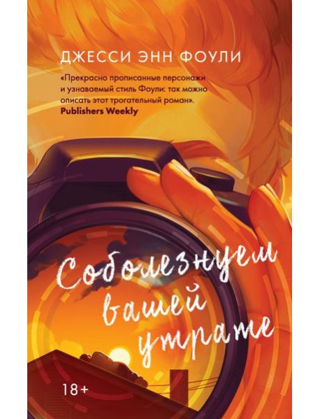 Соболезнуем вашей утрате