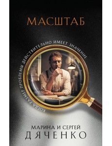 Масштаб Масштаб