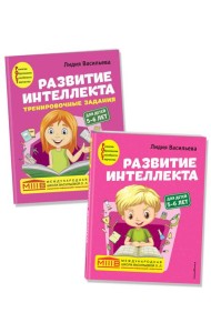 Комплект. Развитие интеллекта (пособие+рабочая тетрадь): для детей 5-6 лет