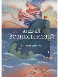 Стихотворения Стихотворения