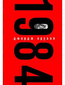 1984 1984