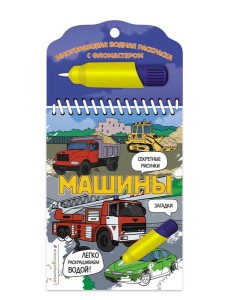 Машины Машины