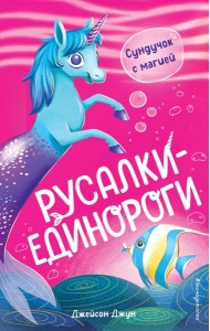 Сундучок с магией (#1)
