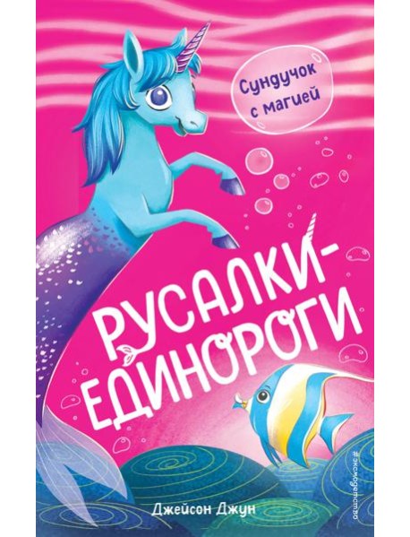 Сундучок с магией (#1)