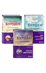 Комплект из 3-х книг. Чистая эмоция (Обещание океана + Райское место + Чужой выбор)