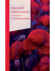 Стихотворения Стихотворения