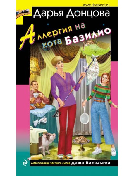 Аллергия на кота Базилио