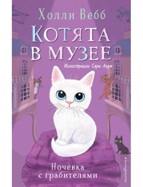 Ночевка с грабителями