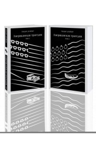 Американская трагедия (комплект из 2 книг: том 1 и том 2)