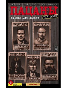 The Boys: Пацаны. Том 6. Общество самосохранения