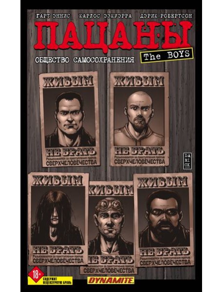 The Boys: Пацаны. Том 6. Общество самосохранения