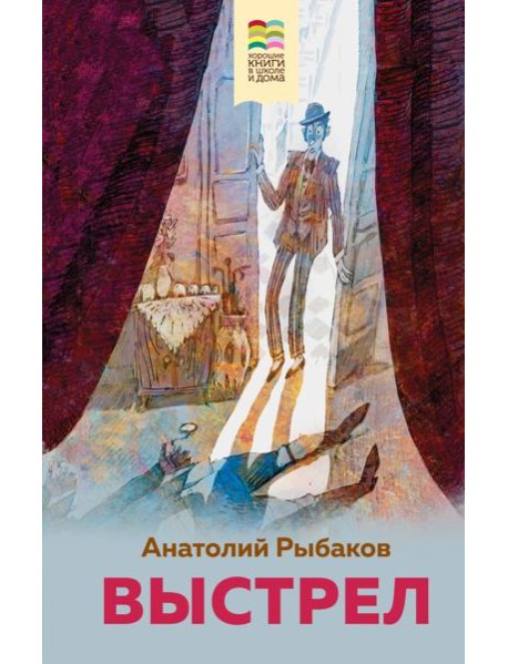 Выстрел
