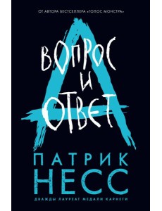 Вопрос и ответ Вопрос и ответ